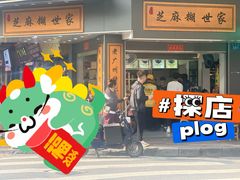 -芝麻糊世家(西华店)