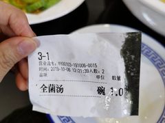 -来顺成饭庄
