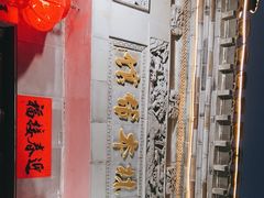 -三林本帮馆(中林街店)