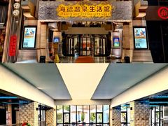 -海德温泉生活馆(朝阳大悦城店)