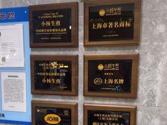 -小杨生煎(白玉兰广场店)