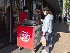 门面-永和大王(小厨·东四十条店)