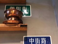 -玩煮炭火锅(延福街店)