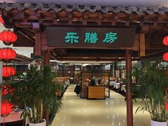 -郑庄脂渣海鲜楼(九水路店)