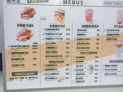 -蛋先生·爆蛋吐司(天一广场店)