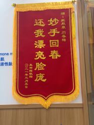 -靓芙泉祛痘.科技美肤连锁