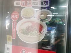 -李先生牛肉面大王(北京平谷步行街店)