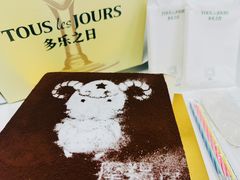 -多乐之日(田林东路店)