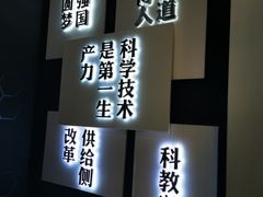 -深圳湾创业广场