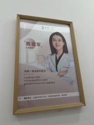 -和颜一美轻医美连锁