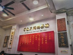 -芋包王闽南茶楼(八市店)