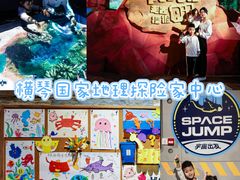 -珠海横琴国家地理探险家中心(创新方)