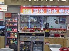 -醉人椒麻辣香锅(王府井喜悦店)
