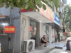 -叶新小吃店(来凤小区总店)