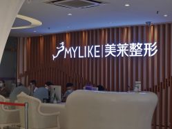 -深圳美莱医疗美容医院
