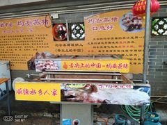 门面-水乡人家私房菜(逢简店)