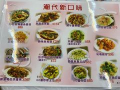 菜单-陈根记大牌档