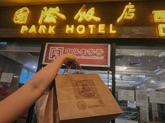 -国际饭店·帆声西饼屋(黄河路店)