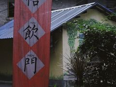 -悟饮门市景店