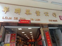 -华联发展销售中心(十月初五街店)