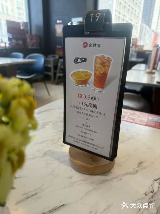 必胜客(堤口路店)图片