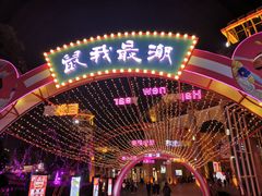 -长沙友阿奥特莱斯