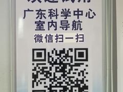 游乐设施-广东科学中心