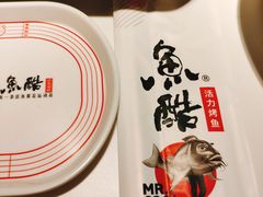 -鱼酷活鱼烤鱼(沈阳大悦城店)