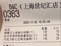 -B&C黄油与面包·THE GARDEN BAKERY概念店(世纪汇店)