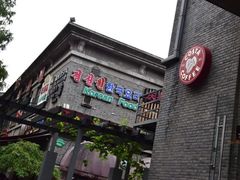 -1912街区