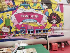 -王府井步行街
