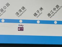 -长沙火车站(地铁站)