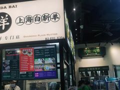 -阿金大白·上海菜馆(新天地店)