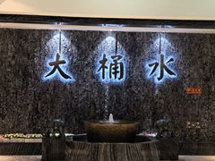 -大桶水·全国旗舰店(体育路店)