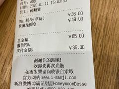 -满记甜品(金唐购物中心店)