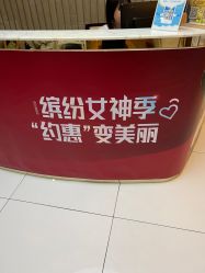 -深圳广和门诊部·整形医疗美容