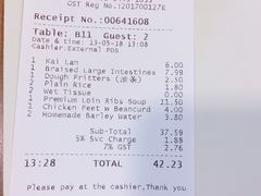 账单-松發肉骨茶(牛车水店)
