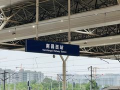 -南昌西站
