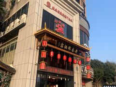 -安泰楼·佛跳墙创始人·传统闽味早茶·酒楼(三坊七巷闽菜地标店)