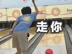 -五台山·保龄球馆