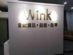 -Wink美甲美睫