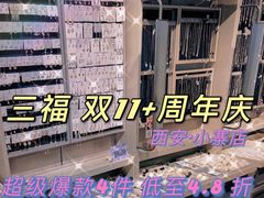 -三福时尚(文化大厦店)