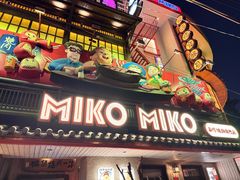 -MIKOMIKO和牛烧肉专门店(南门店)