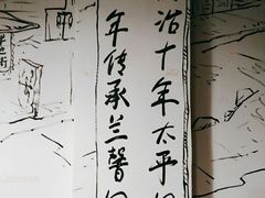 -伊兰麒兰馨园·川菜·清真馆(339电视塔店)
