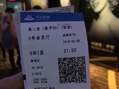 -万达影城(金华万达广场IMAX店)
