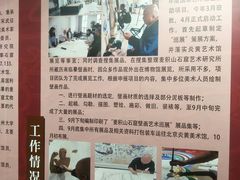 -炎黄艺术馆