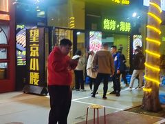 -望京小腰(北京总店)