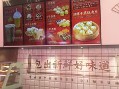 -包道广式点心专门店(东山口店)