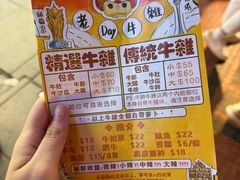 -老day牛杂(官也街总店)