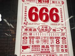 -老三样·旧食新味(船山路店)